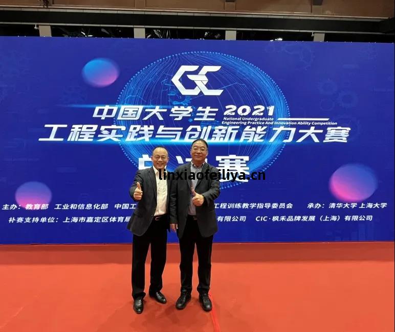 2021年中(zhong)國大學(xue)生工程(cheng)實踐(jian)與(yu)創新(xin)能力(li)大賽(sai)總決(jue)賽補賽(sai)合影