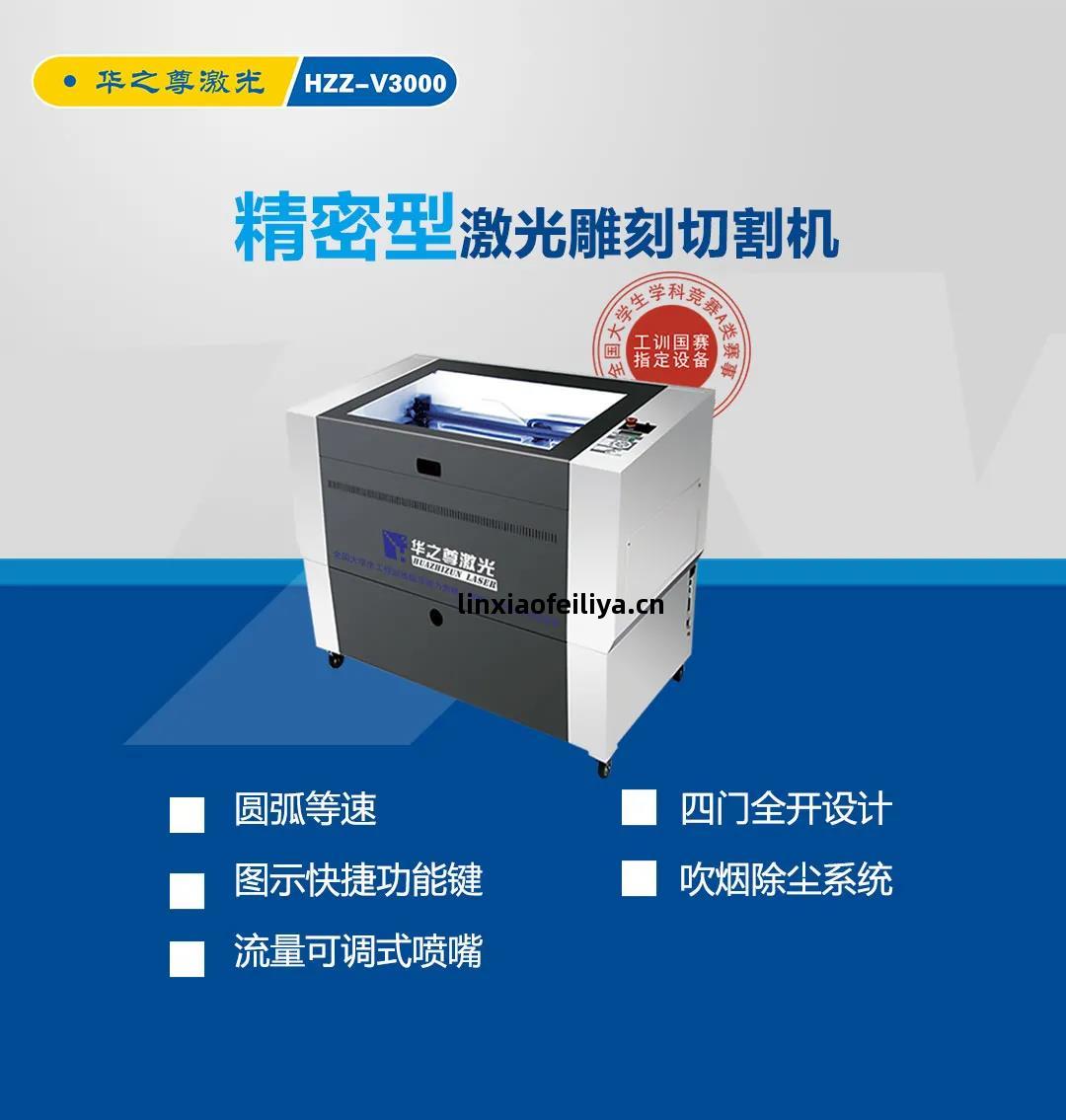 激(ji)光雕(diao)刻切(qie)割(ge)機性能介(jie)紹