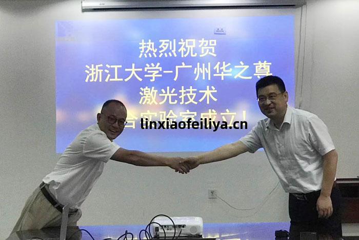 激光技(ji)術聯合實驗室(shi)