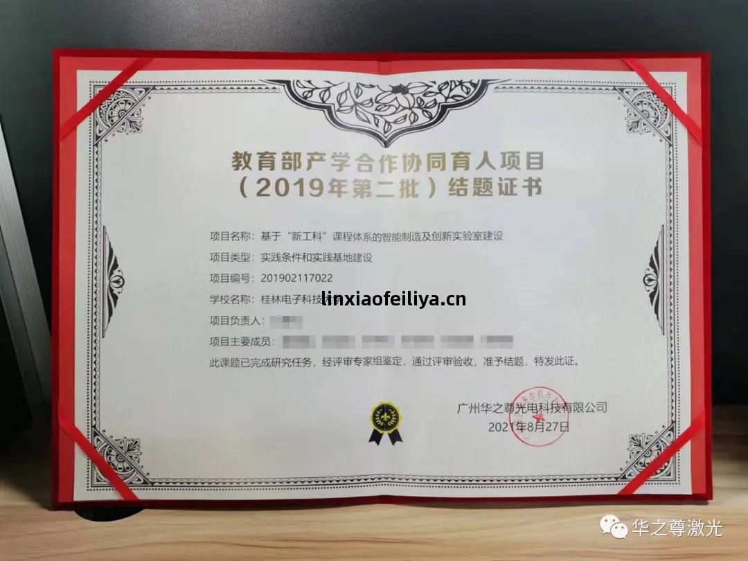 截(jie)圖證書(shu)