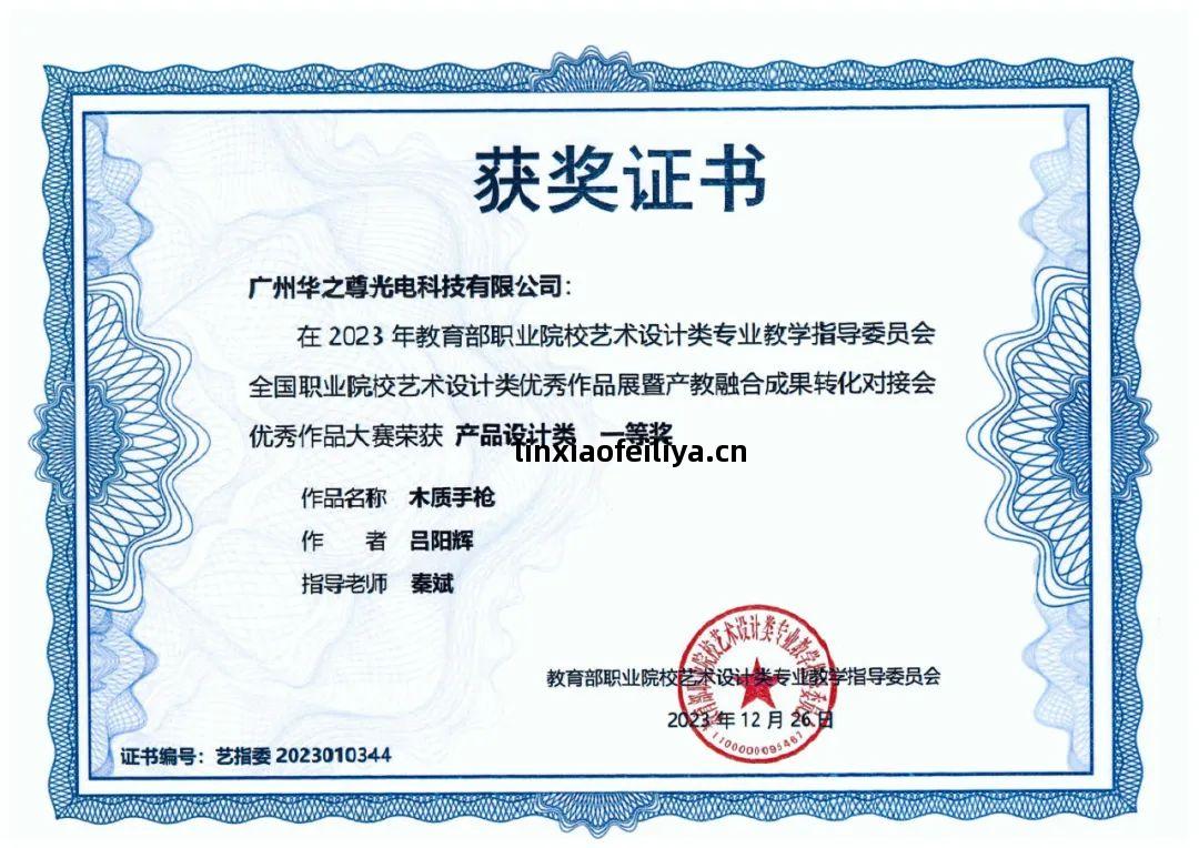 產(chan)品設計類證(zheng)書(shu)