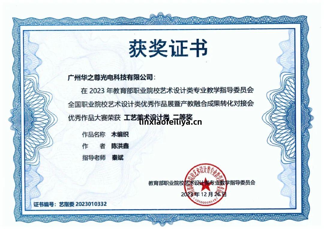 工(gong)藝美(mei)術(shu)設計類證(zheng)書(shu)