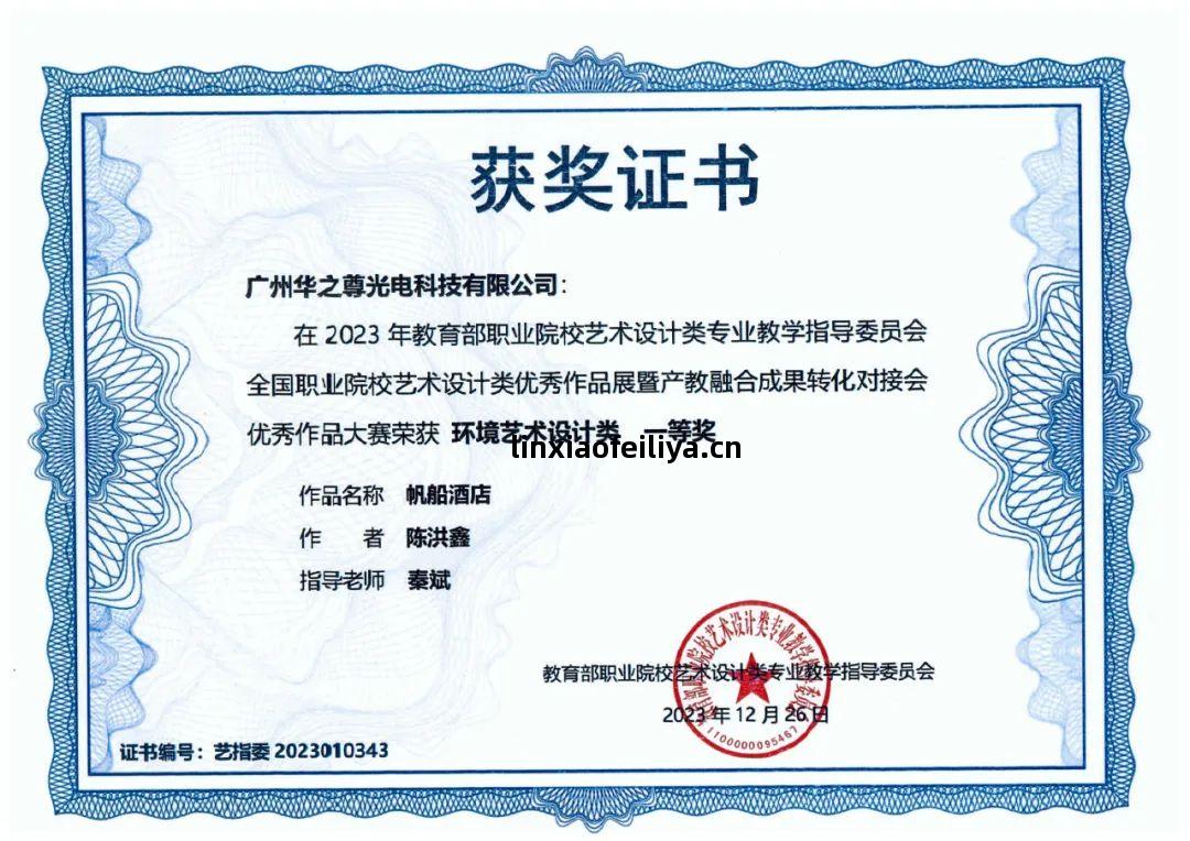 環(huan)境(jing)藝術(shu)設計類證(zheng)書(shu)