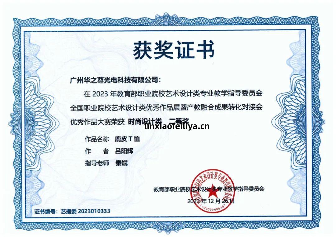 時(shi)尚(shang)設計類證(zheng)書(shu)