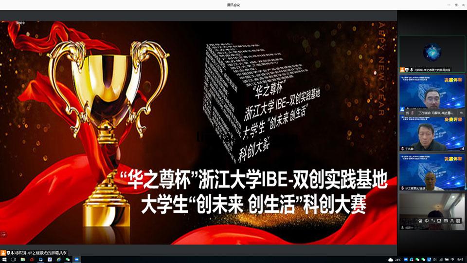 華(hua)之(zhi)尊(zun)杯(bei)比(bi)賽開幕(mu)式