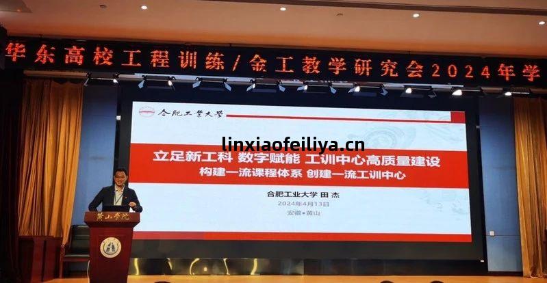 合肥工業(ye)大(da)學(xue)田傑(jie)教授(shou)報(bao)告(gao)