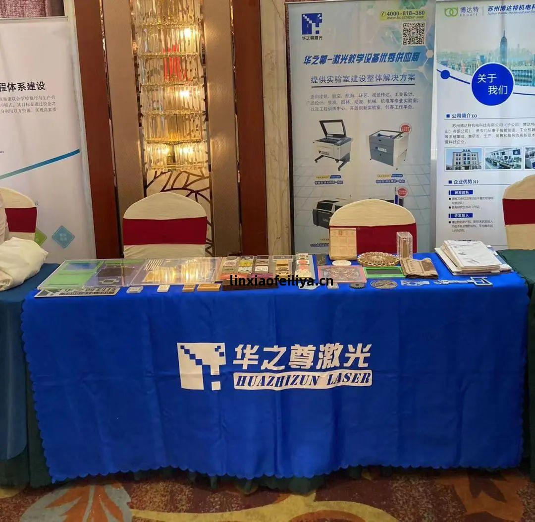 華之(zhi)尊(zun)激(ji)光會(hui)議(yi)掠影